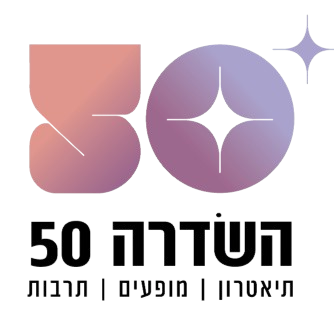 logo מתנס שיכוני המזרח ראשון לציון